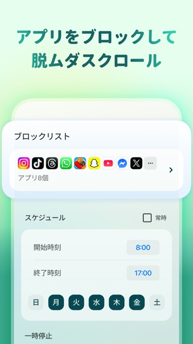 Forest - 集中力を高めるのスクリーンショット