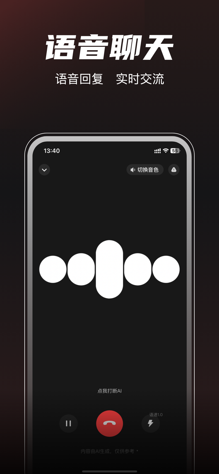 AI Go：AI漫剧·爆款短剧一键二创·小说推文漫画生成视频 screenshot 7