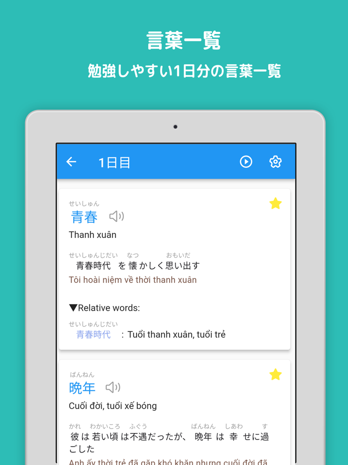 耳から覚える N1