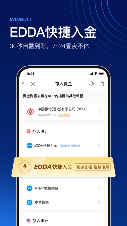 盈寶證券-以幫助用戶盈利為目標的股票app screenshot-5