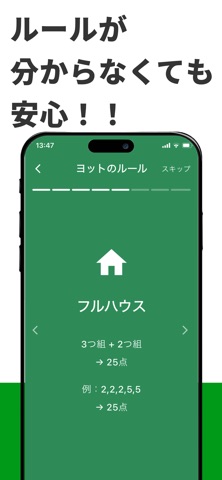 ヨット iPhone screenshot