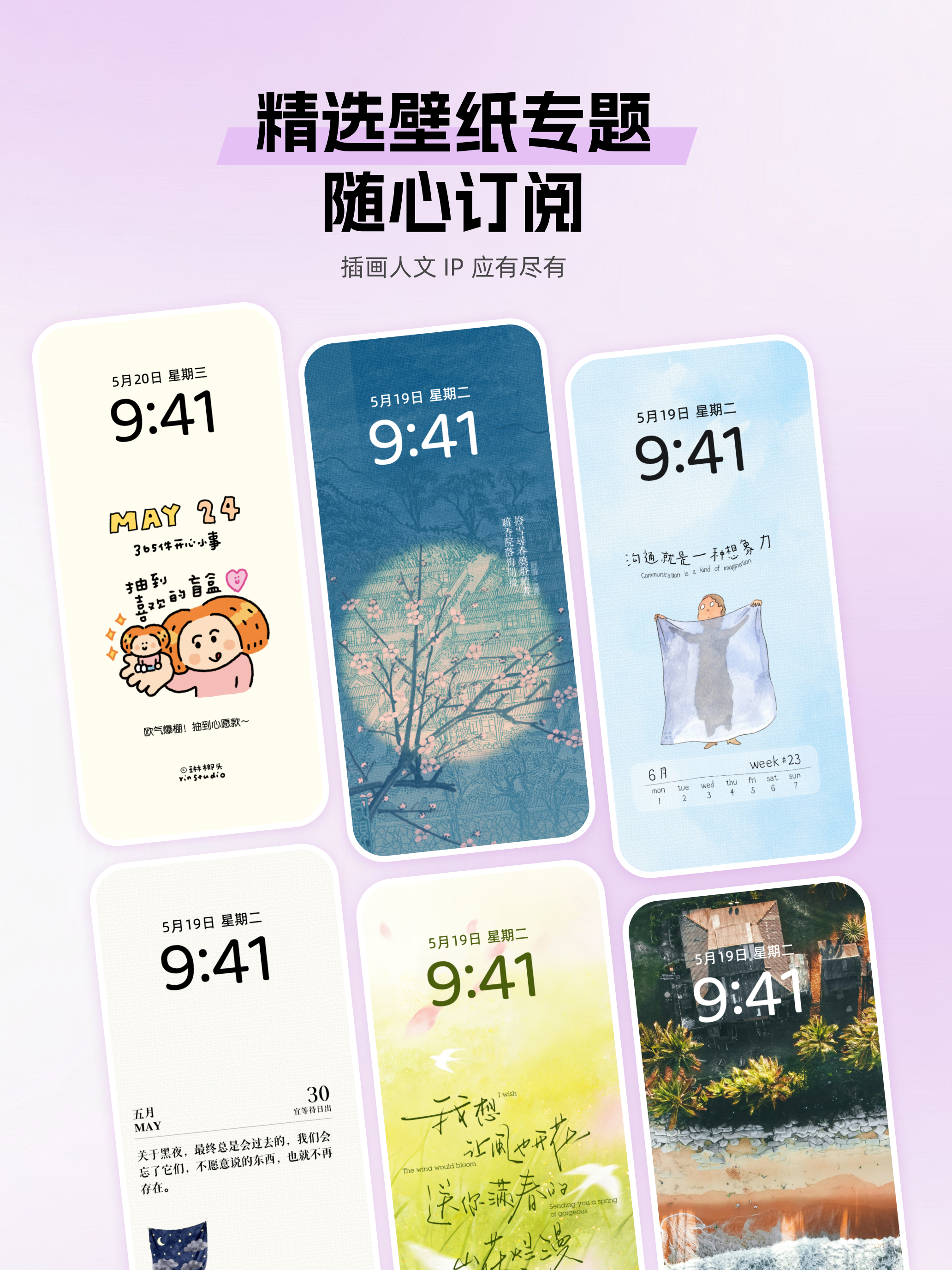 好看云壁纸