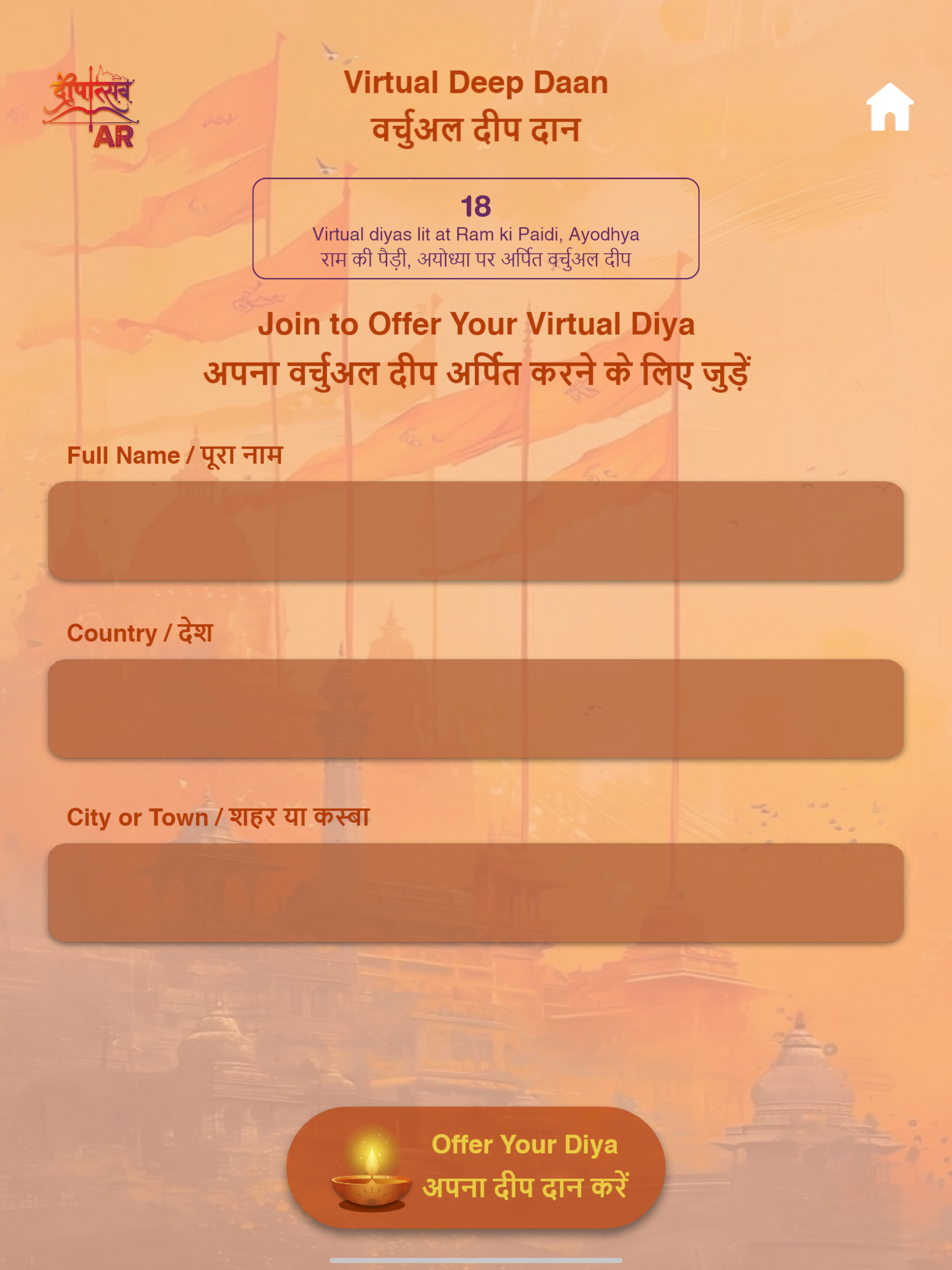 DeepotsavAR screenshot 9