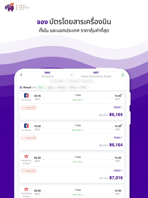 Screenshot #6 pour Thai Travel Center