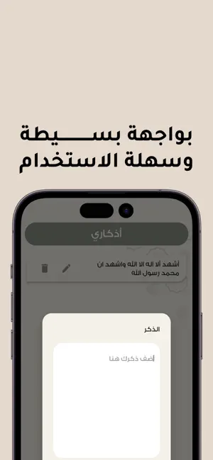 تجده تجاهك screenshot 3