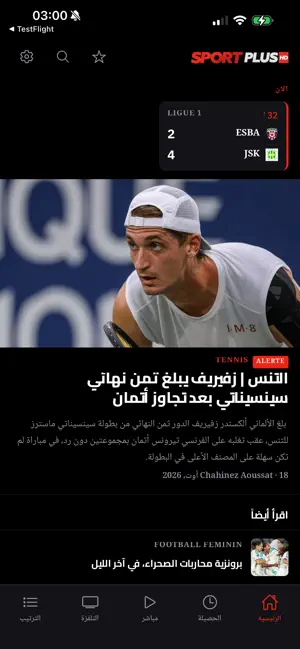 Sport Plus DZ screenshot 1