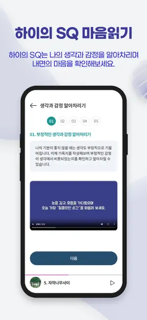 HIMIND screenshot 4