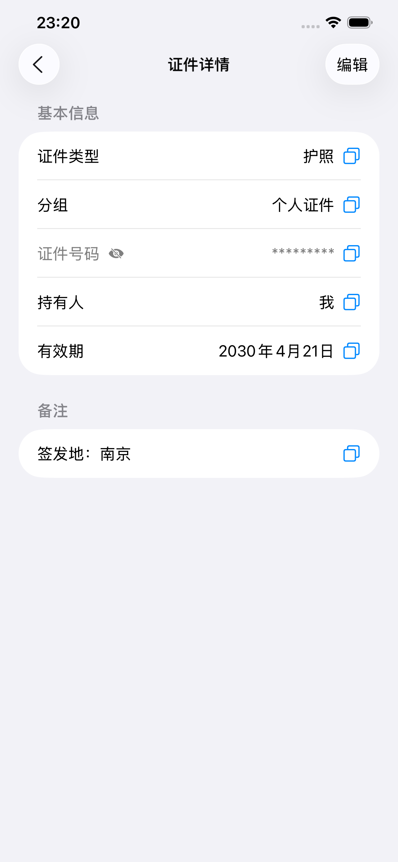 哈希密阁