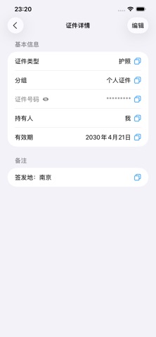 哈希密阁 screenshot