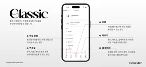 ClassicMate screenshot 2