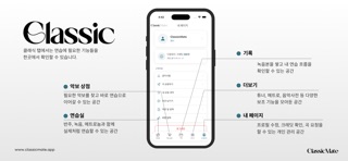 ClassicMate Screenshot 2 of 10