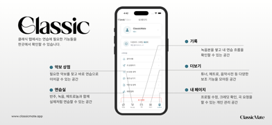 ClassicMate Screenshot 2 of 10