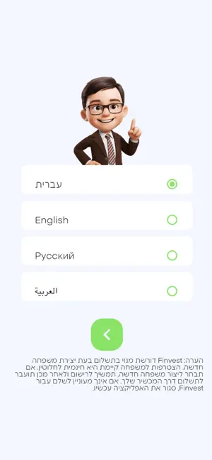Finvest: ניהול תקציב משפחתי screenshot 1