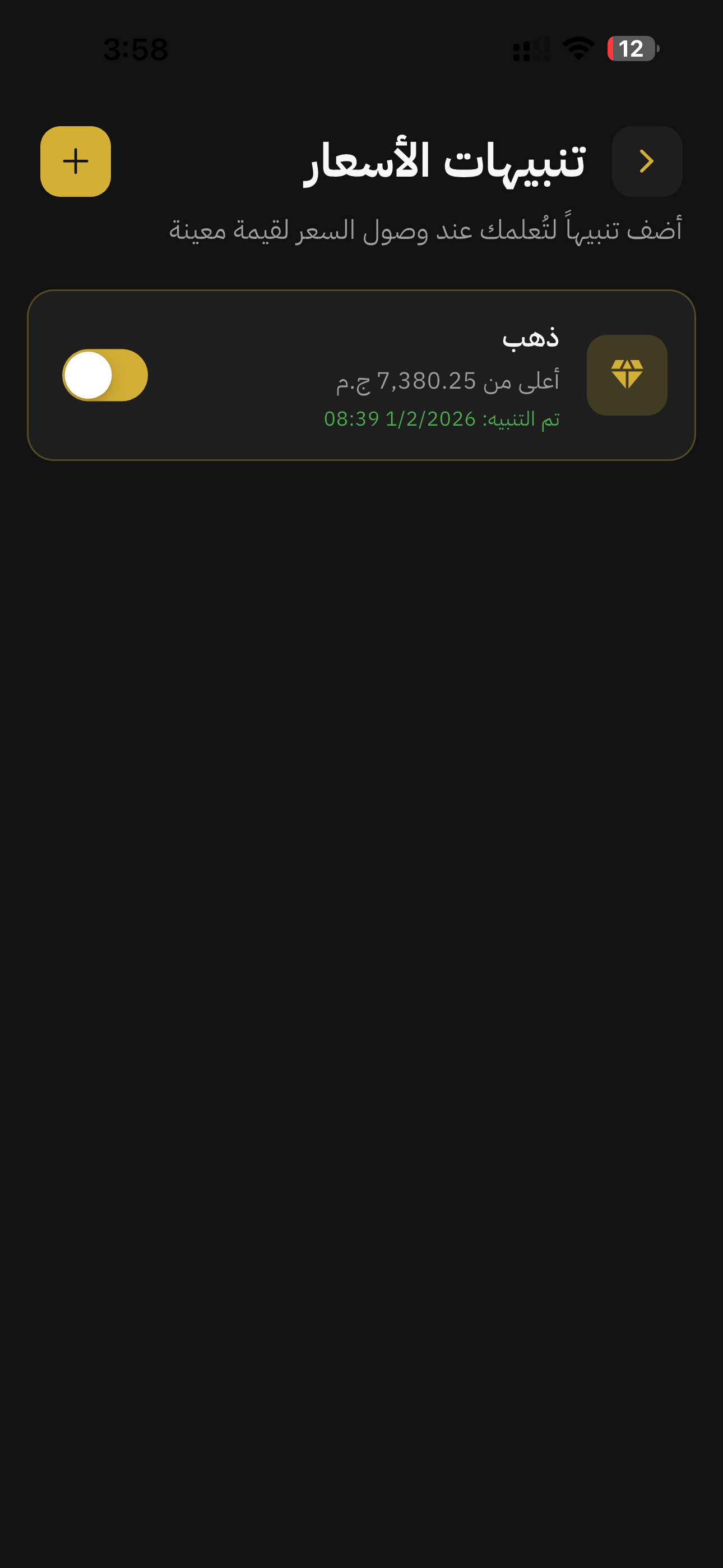 ذهبك