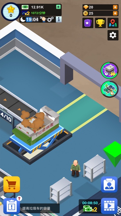 一起收废品 screenshot-3