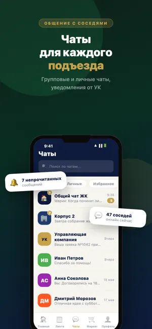 Наш Двор Рассказово screenshot 1