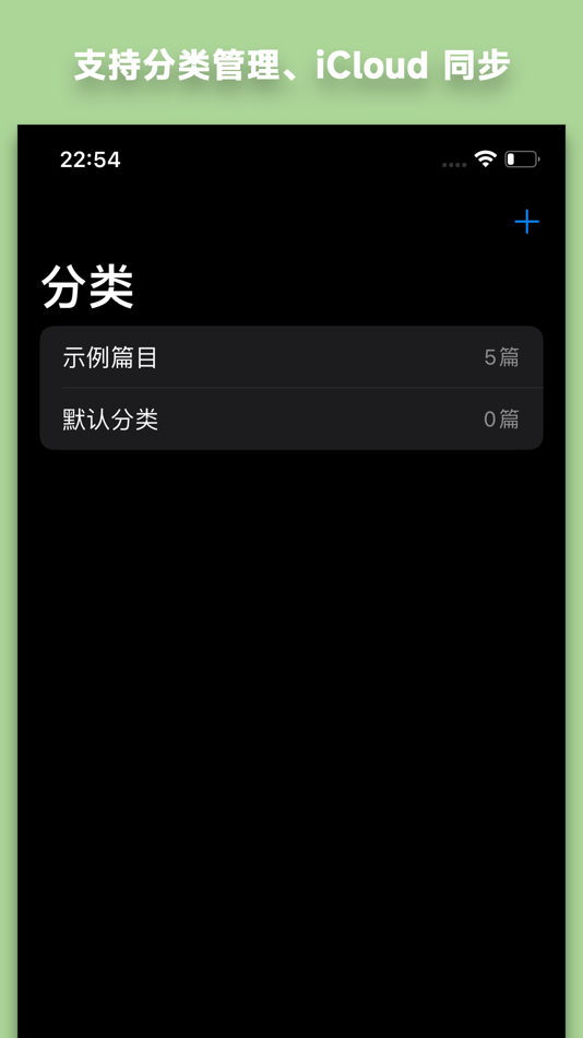 #7. 背诵助手 - 中英原文背诵利器 (iOS) 由: 星翰 朱