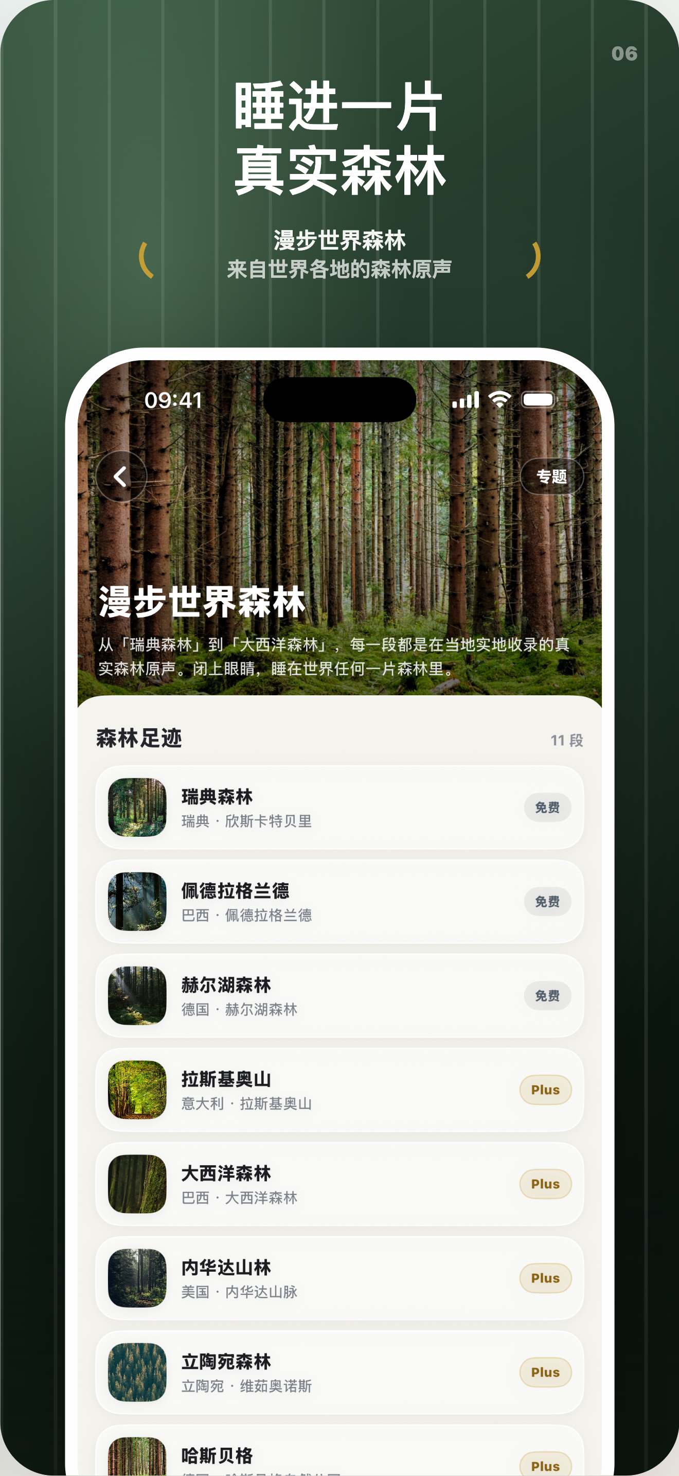 此刻早睡 screenshot 6