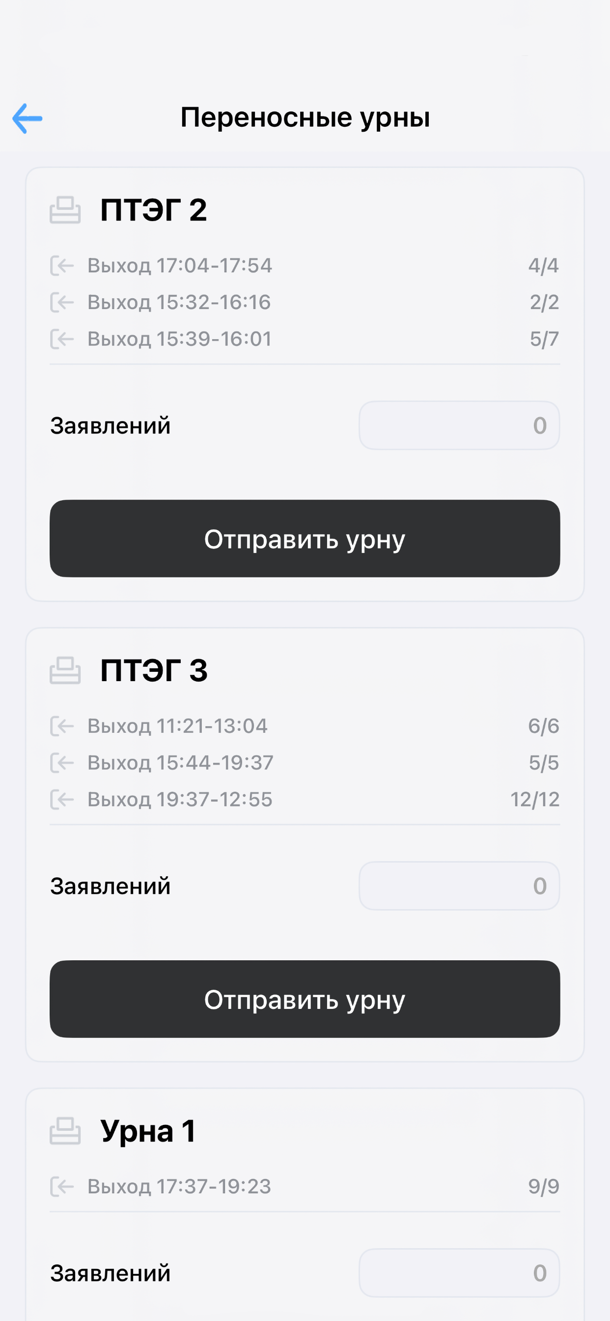 Выборы.сканер screenshot 5