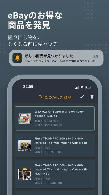 Dealerts: eBayアラート screenshot 2 of 5