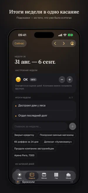 Хулендарь screenshot 4