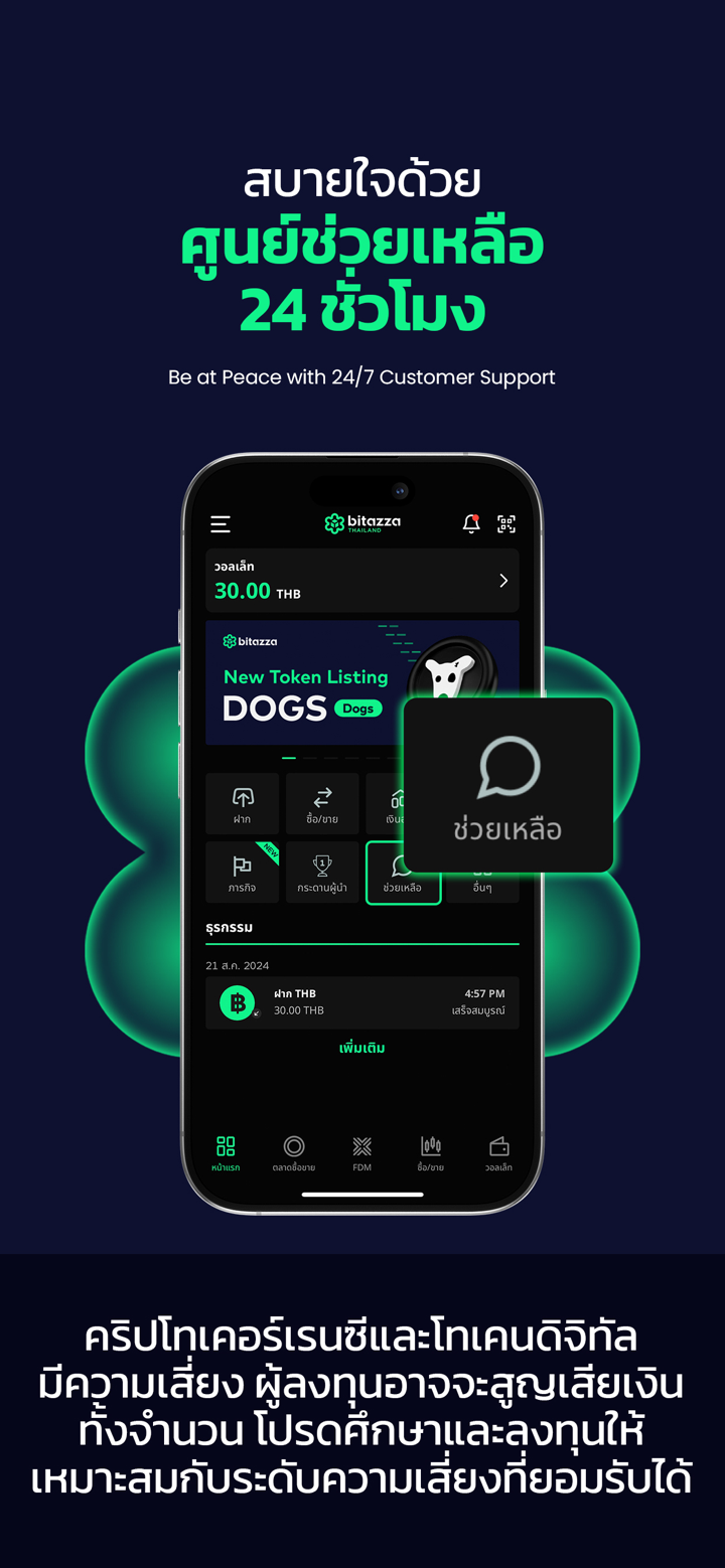 Bitazza TH: Crypto Wallet screenshot 7