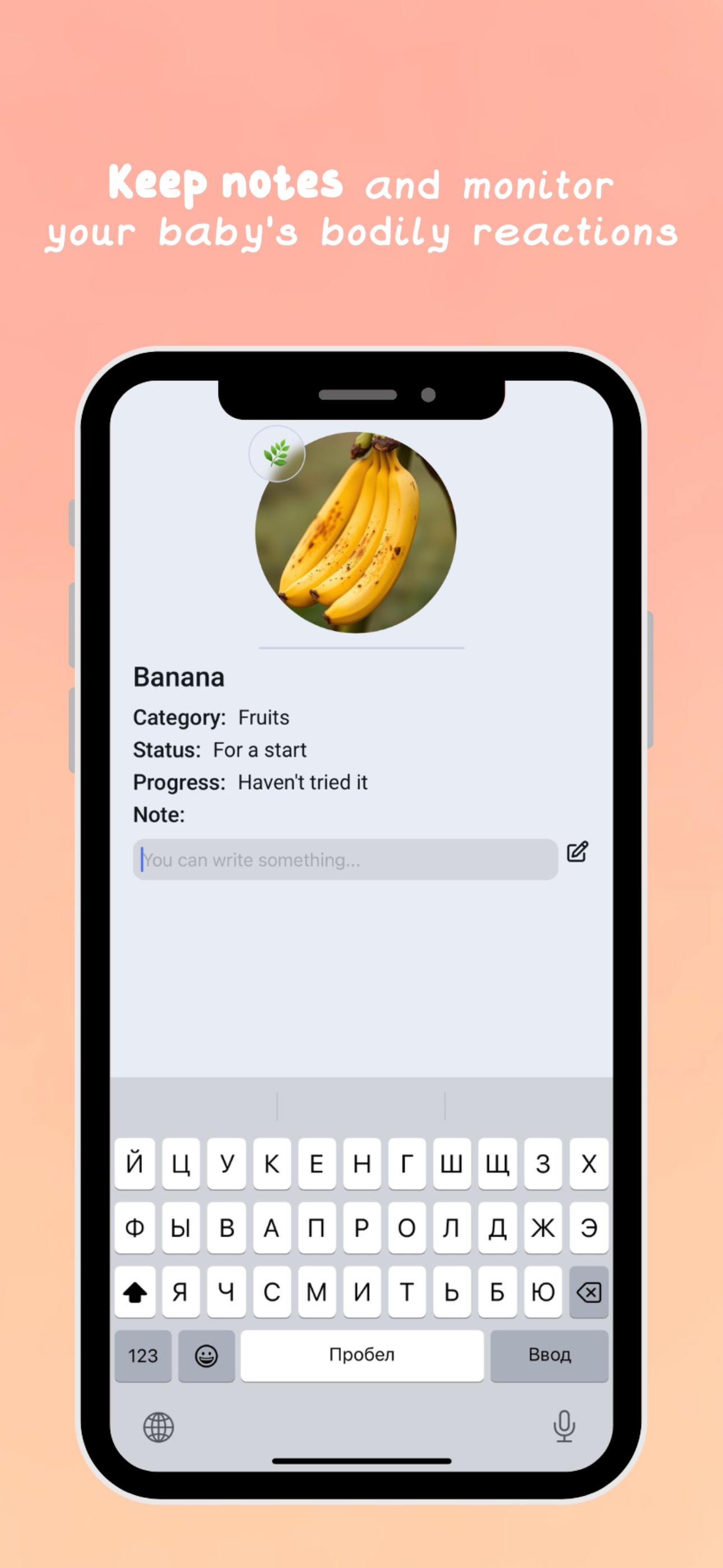First spoon screenshot 4