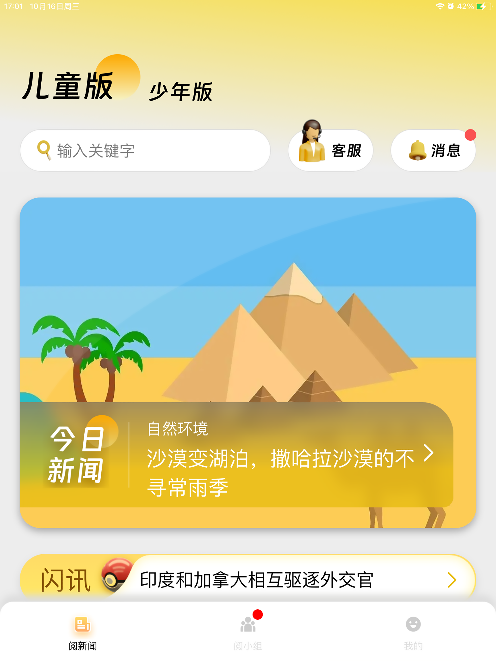阅可以