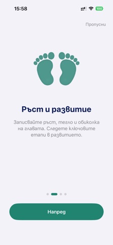 Малкият Пациент screenshot