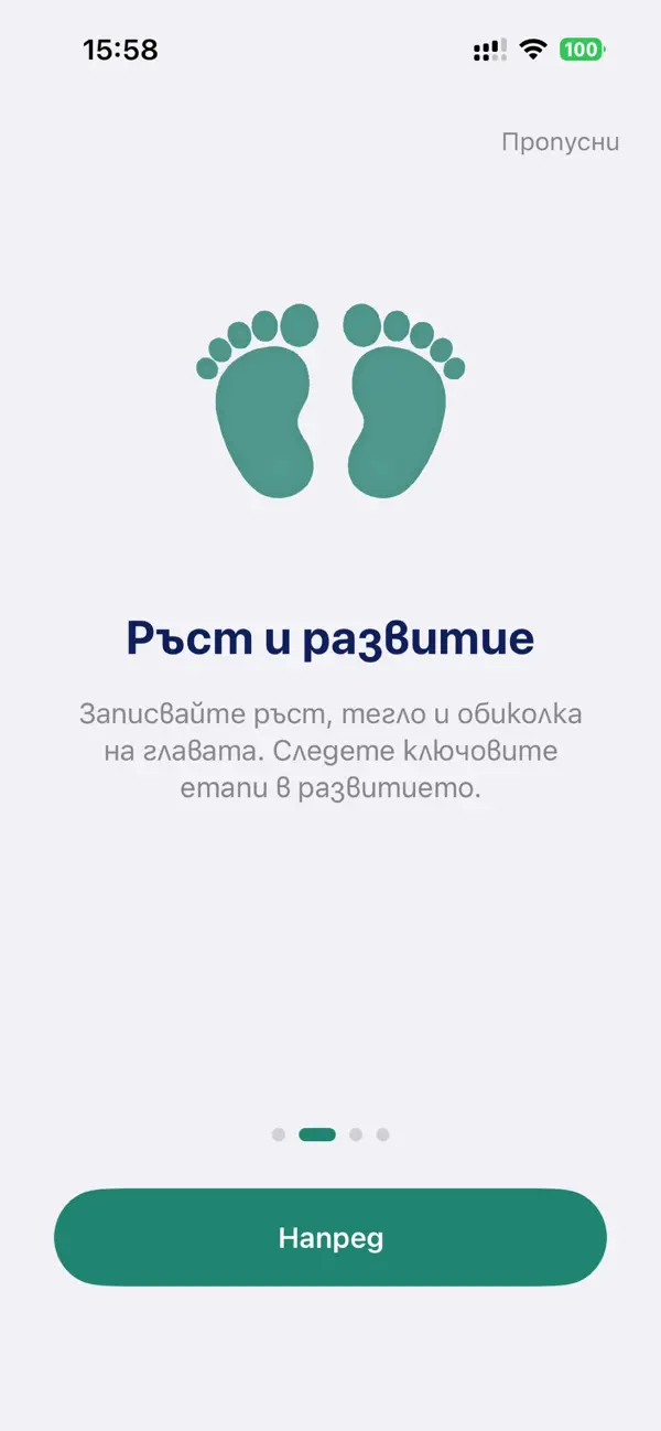 Screenshot #2 pour Малкият Пациент
