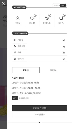 styleone - No.1 Shopping screenshot 4