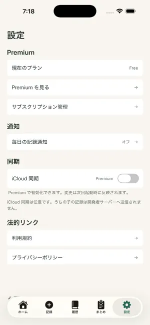 うちの子手帳 - ペットの健康記録 screenshot 2