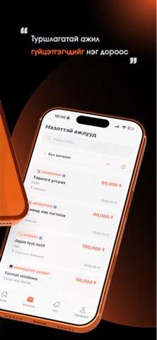 UB Jobs Screenshot 8 of 8