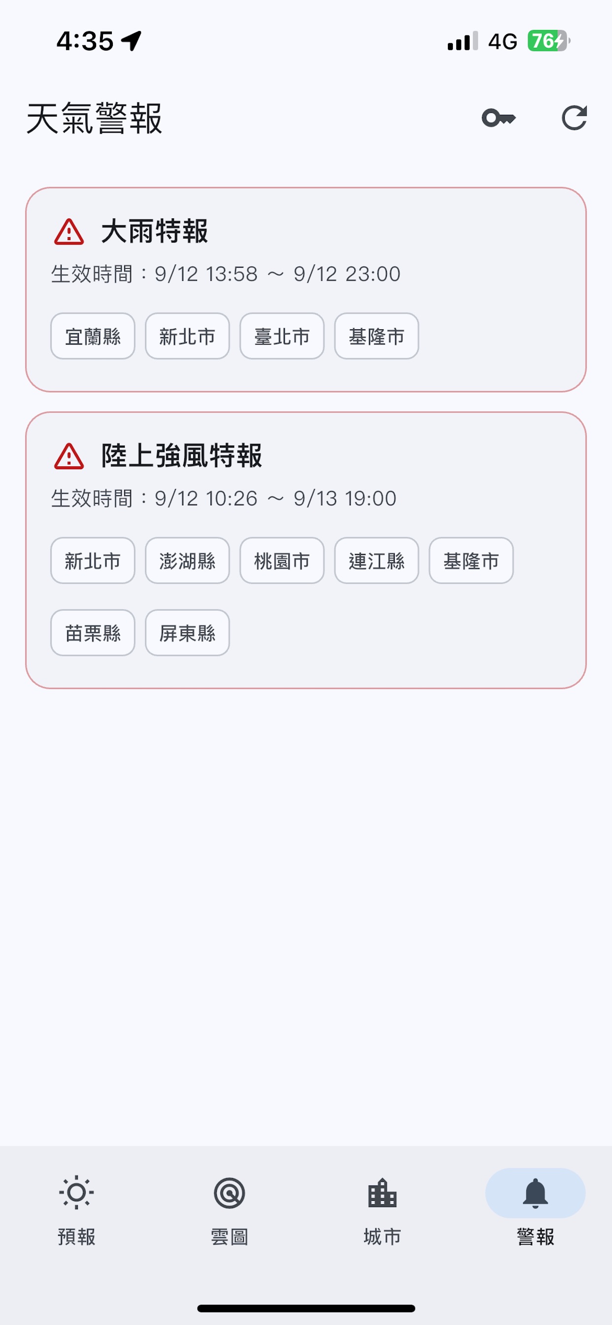 Screenshot 5 of 天氣管家
