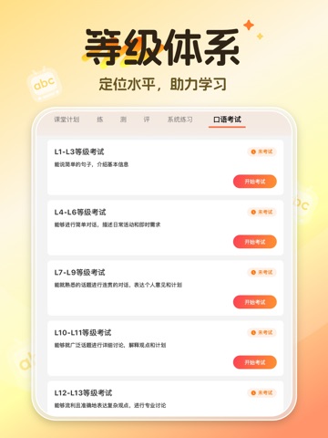 Acadsoc iPad screenshot