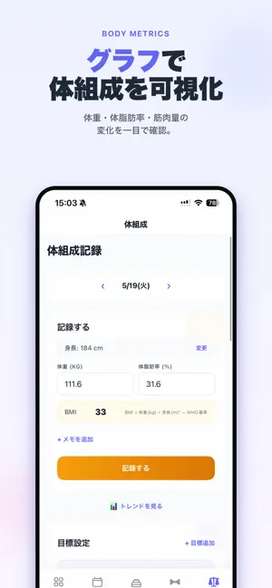 Fistory - カロリー＆トレーニング記録 screenshot 4