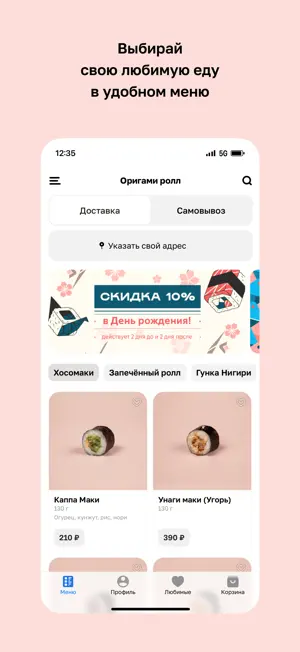 Оригами ролл screenshot 2