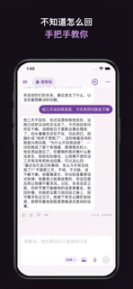 美人支招-曲曲情感分析亲密关系 screenshot 4