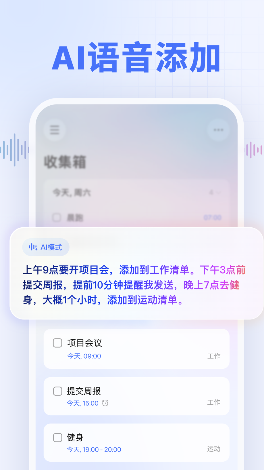 滴答清单: 任务打卡日历番茄钟和时间管理提醒事项 截图