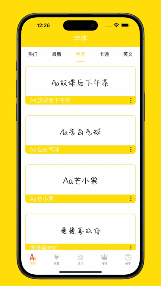 #6. 字体美化-手机字体下载安装 (iOS) بواسطة: 辽宁奇思科技有限公司
