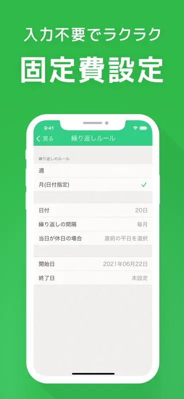 家計簿!簡単お小遣い帳　人気の家計簿(かけいぼ) screenshot 4 of 6