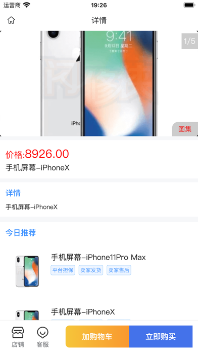 屏集 Screenshot