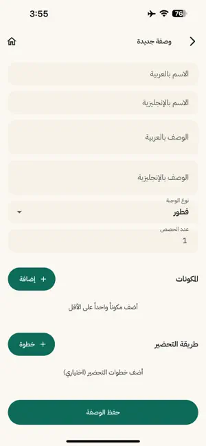 WAYEQ screenshot 4