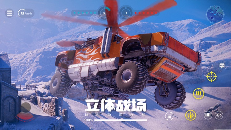 创世战车-领取极品机甲战车 screenshot-3