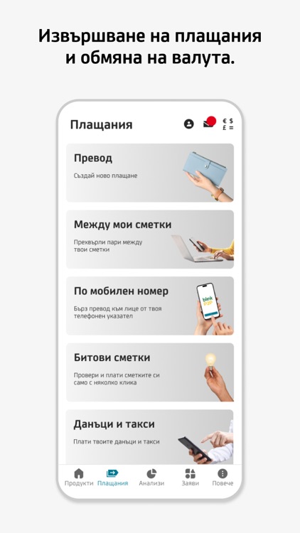 Bulbank Mobile screenshot-4