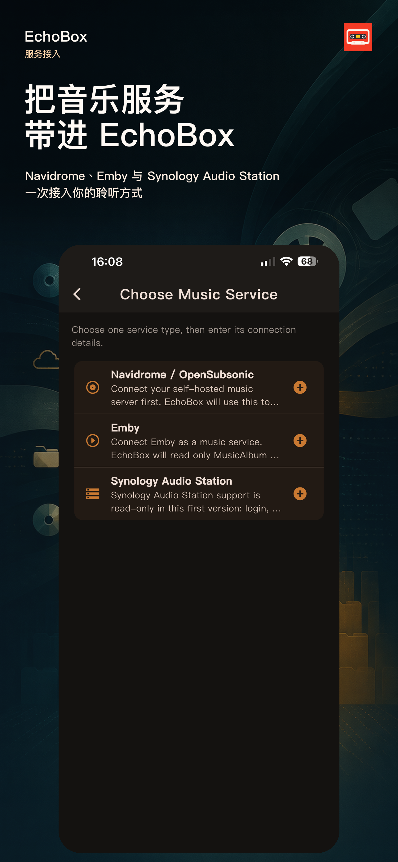 EchoBox Music screenshot 5