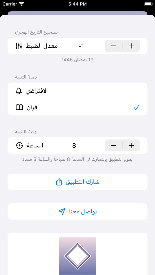 #4. Du3a | دعاء (iOS) 由: TARIQ Al Sulaimani