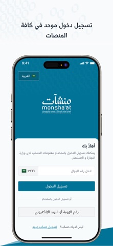 نسخة المستشارين app screenshot 2