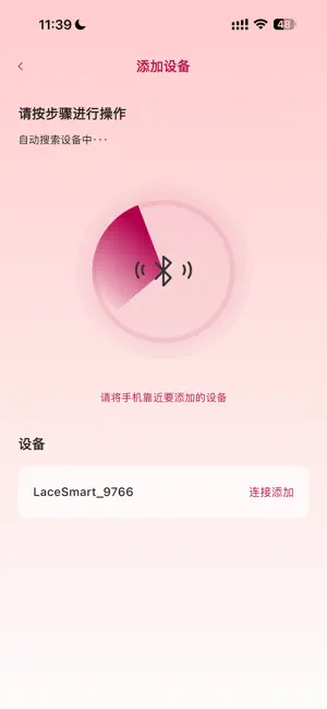 蕾丝智能床 screenshot 2