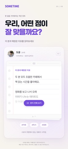 Sometime: Korean Friends Screenshot 5 of 6